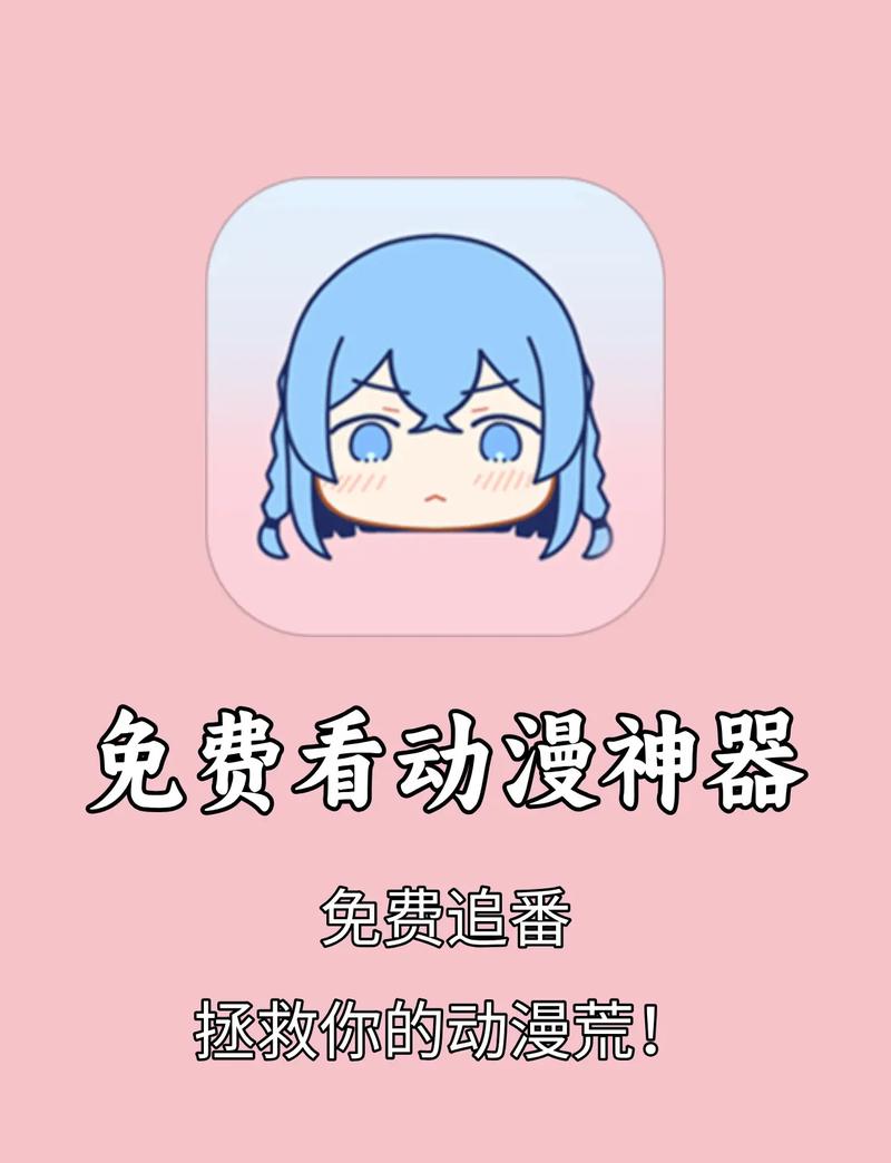 女神漫画APP下载二维码